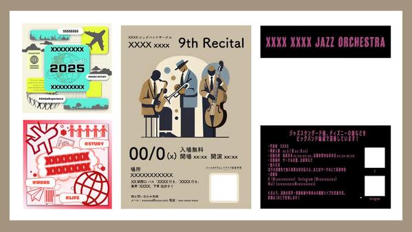 【最短1日】現役女子大生がイベント広告ポスター作ります