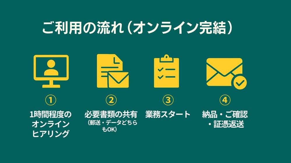 【一般事務代行】仕訳・帳簿作成・振込・給与計算・データ入力etc全て対応します