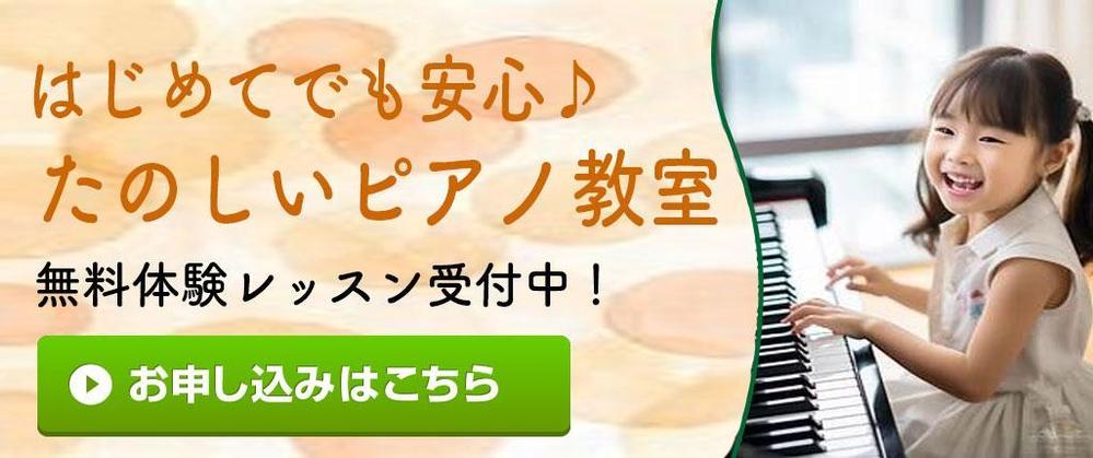子供から大人まで楽しめるバナーを作成し、売れるデザインを作ります