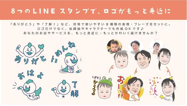 【ラインスタンプ作成】ポップで可愛い貴方だけのオリジナルラインスタンプを作成します