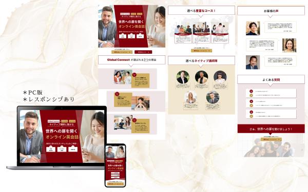 売上×集客に繋がる！見た人に信頼感を与える【クオリティの高いLP】制作致します