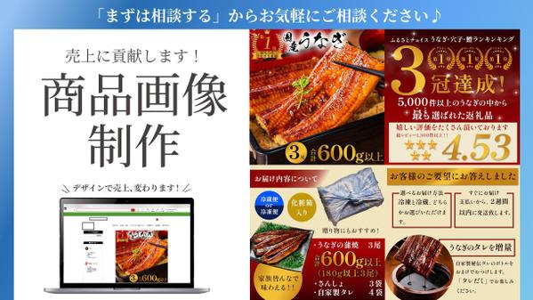 【1枚〜OK!!!】”目を惹く””競合に勝つ”デザイン性のある商品画像、製作致します