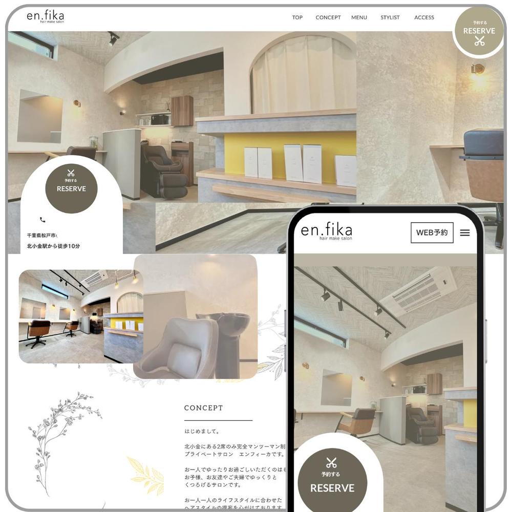 お店の顔となるホームページデザインをStudioで構築します