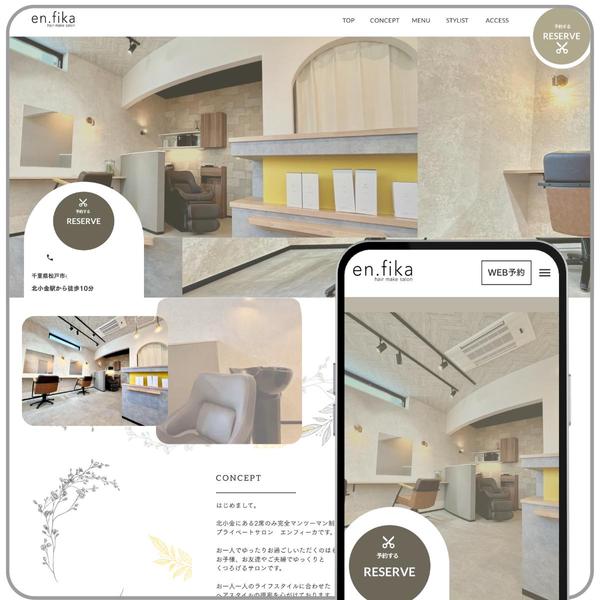 お店の顔となるホームページデザインをStudioで構築します