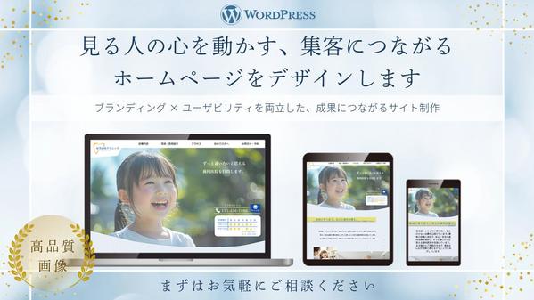 【ランサーズ割引中】高品質高機能のHP・LPを制作します