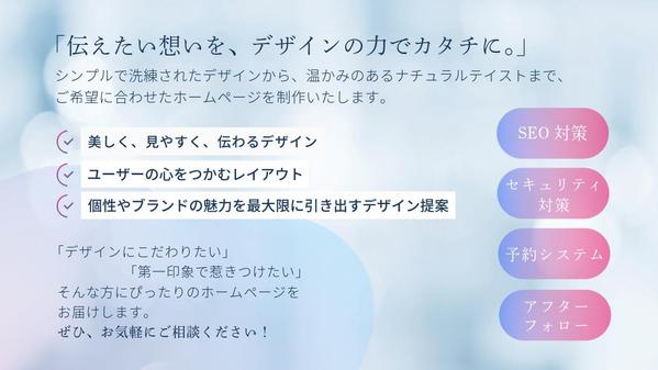 【ランサーズ割引中】高品質高機能のHP・LPを制作します