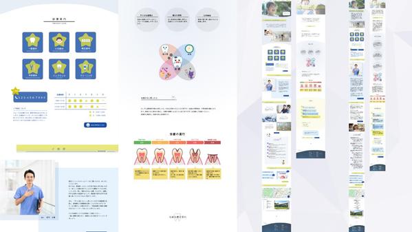 【ランサーズ割引中】高品質高機能のHP・LPを制作します
