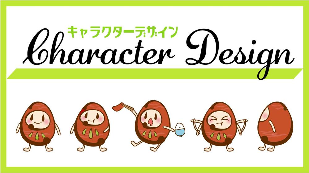 【プロデザイナーがしっかりキャラデザ】イキイキした可愛くて楽しいキャラクター作ります