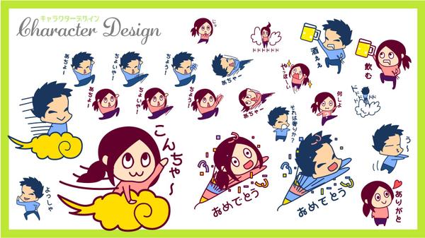 【プロデザイナーがしっかりキャラデザ】イキイキした可愛くて楽しいキャラクター作ります
