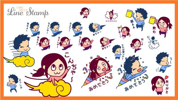 【プロデザイナーが素敵にデフォルメ】ゆる可愛い表情豊かなスタンプたくさん作ります