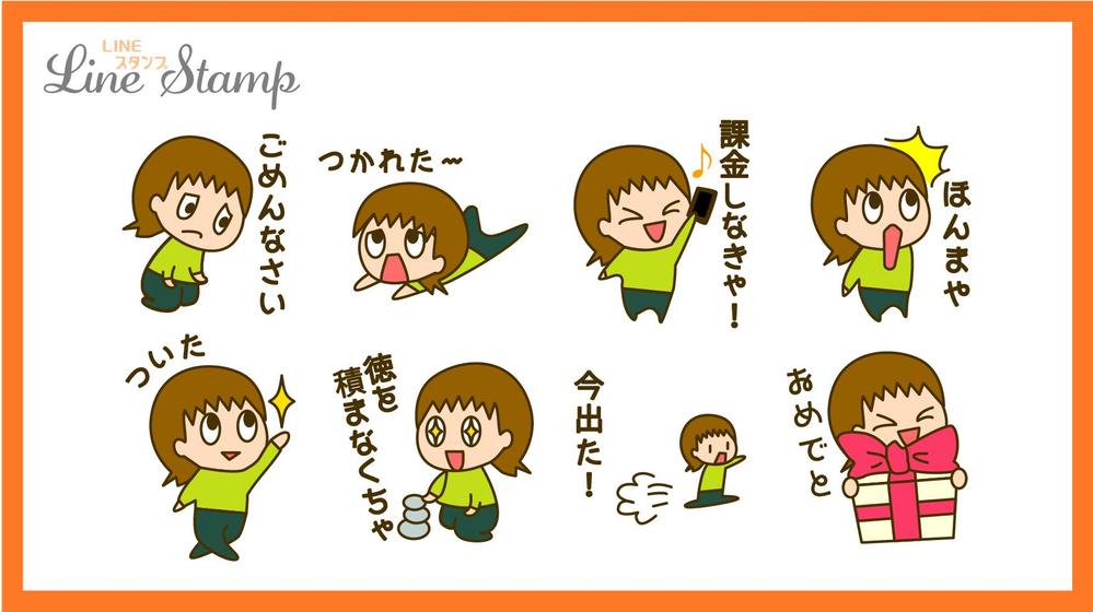 【プロデザイナーが素敵にデフォルメ】ゆる可愛い表情豊かなスタンプたくさん作ります