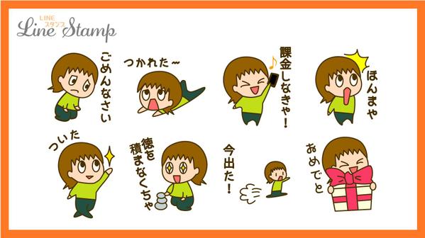 【プロデザイナーが素敵にデフォルメ】ゆる可愛い表情豊かなスタンプたくさん作ります