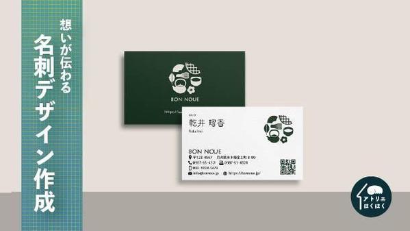 【修正無制限】印象に残る、温かみのある優しい名刺をデザインいたします