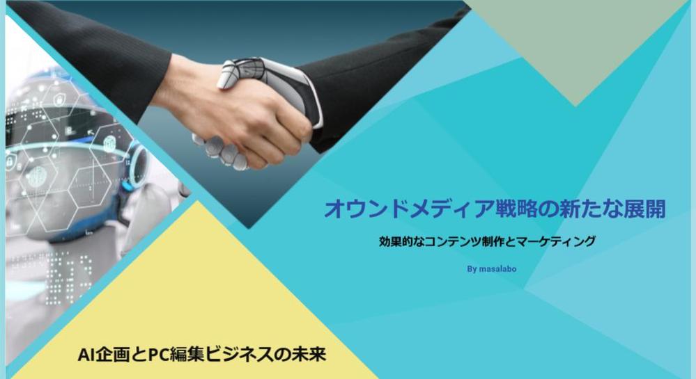 印刷会社 生き残り 異業種も参入 AI企画＆PC編集スタジオ 短期間で多角化できます