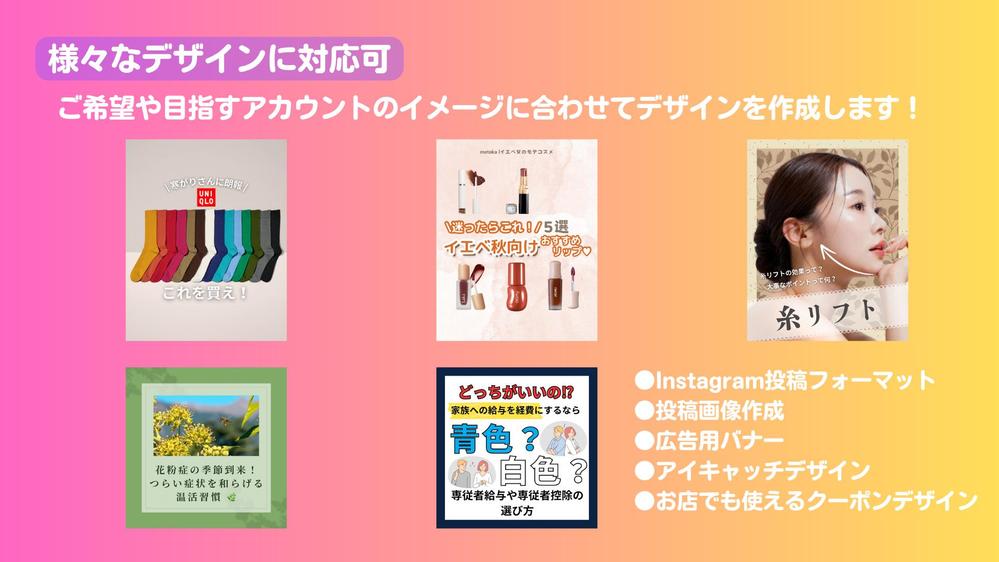 【Instagram】現役のInstagramマーケターがSNS運用代行をします