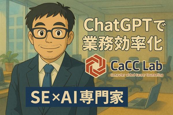 【SE・AI資格保有】明日から使える効率化プロンプト作成＆活用コンサルします