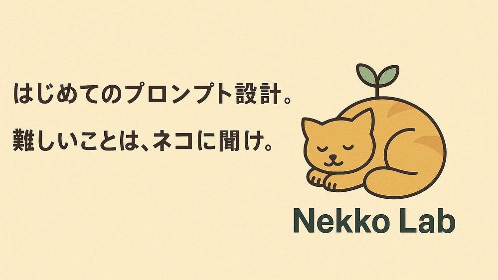 なぞなぞ式で学ぶ！ChatGPTの使い方プロンプト作ります