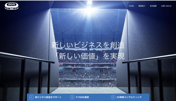 【ワードプレス】ホームページ制作します