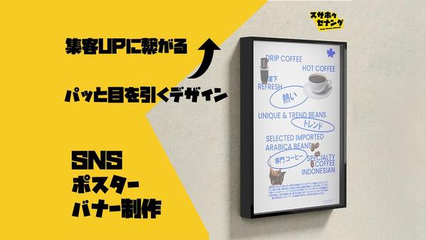 インターナショナルコーヒーの販促ポスターを制作しました。ます