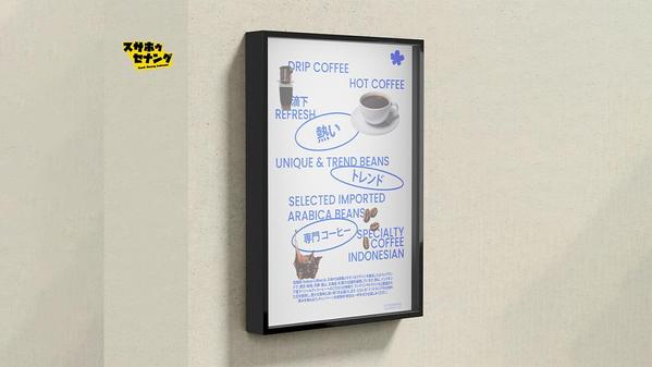 インターナショナルコーヒーの販促ポスターを制作しました。ます