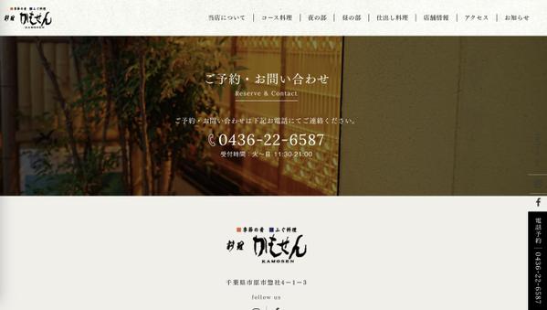 名刺代わりにサクッと〜成果重視まで対応！飲食店向けのホームページ制作します
