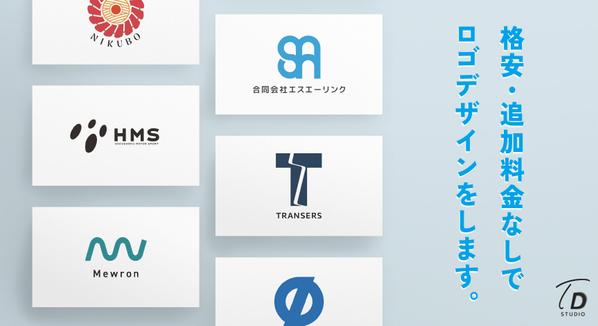 【追加料金無し】利益度外視で本格的なロゴデザインをお作りします