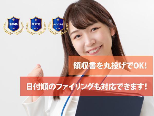 領収書をまとめて送るだけでエクセルに記帳入力いたします