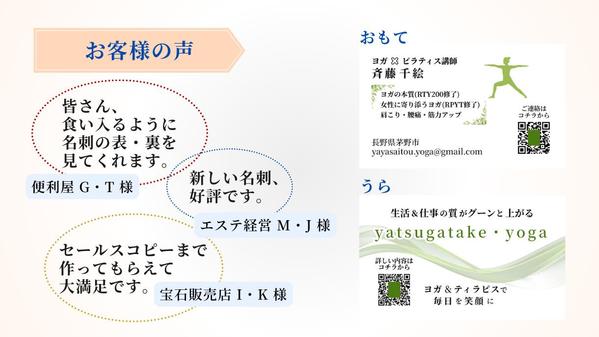 セールスコピーの要素を取り入れた「成果を生む」名刺をデザインします