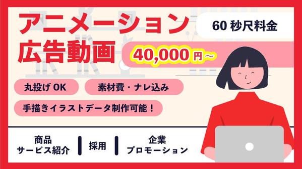 【丸投げOK】ストーリーが伝わる企業アニメーション動画・広告動画を制作します