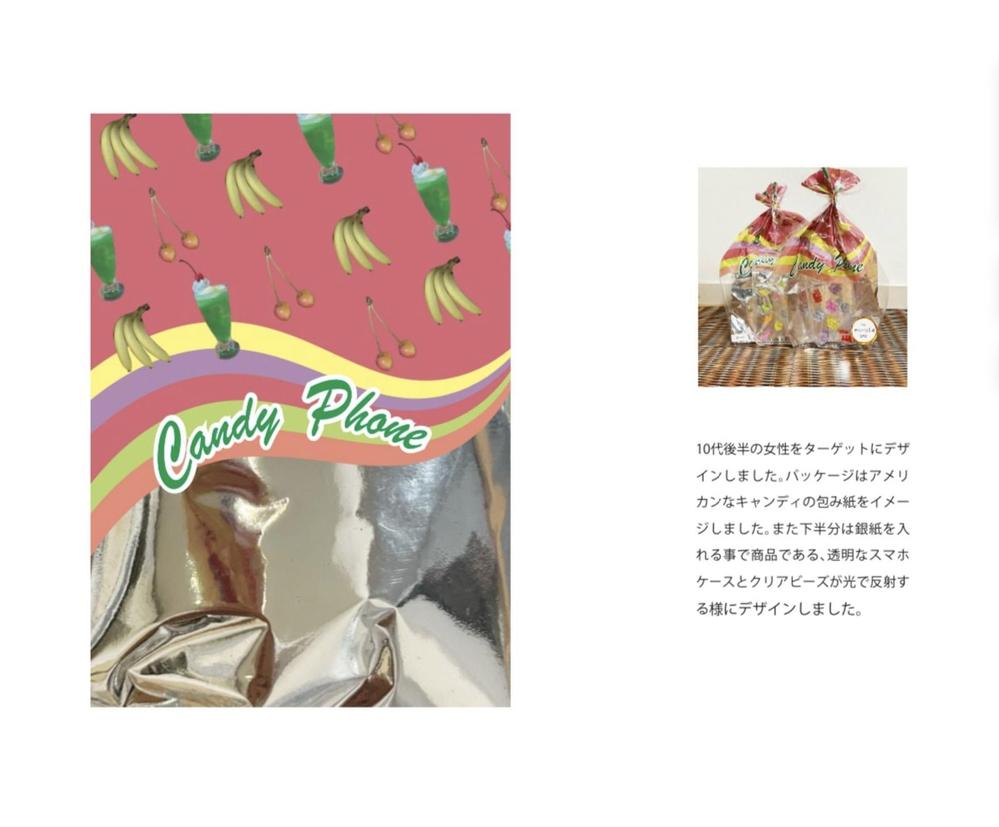 人の目を惹く、購買意欲を唆るパッケージデザインを心がけます