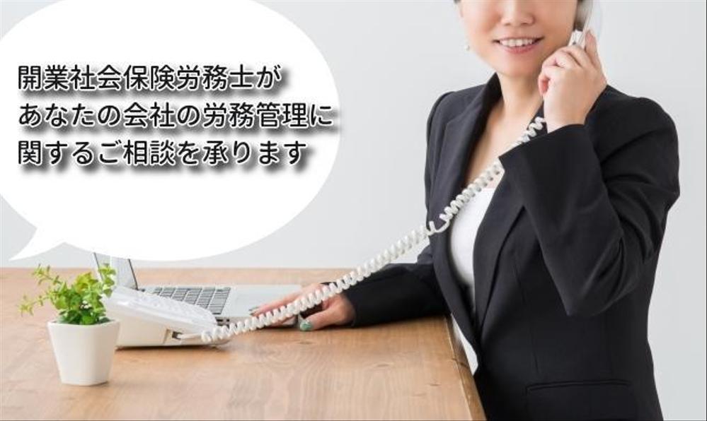 開業社会保険労務士が顧問契約なしで働き方改革など労務管理のご相談をお受けします