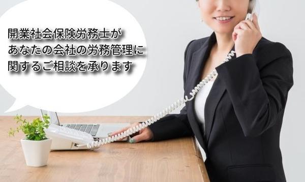 開業社会保険労務士が顧問契約なしで働き方改革など労務管理のご相談をお受けします