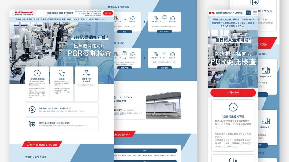 中小・個人事業主向けLPデザイン構成からしっかりサポートします
