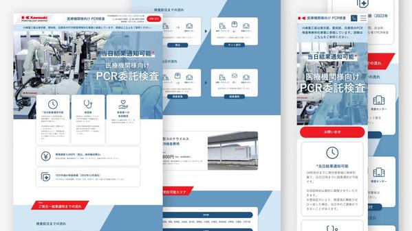 中小・個人事業主向けLPデザイン構成からしっかりサポートします