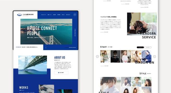 【Webデザイン】高品質で洗練されたWebサイトのデザインを制作いたします