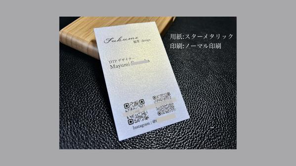 【印刷代・送料込み】高級紙名刺or箔押し名刺・ショップカード制作承ります