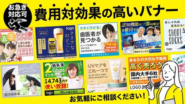 ＼お急ぎ対応／【バナー画像作成】魅力を引き出す高品質なバナーを作成します