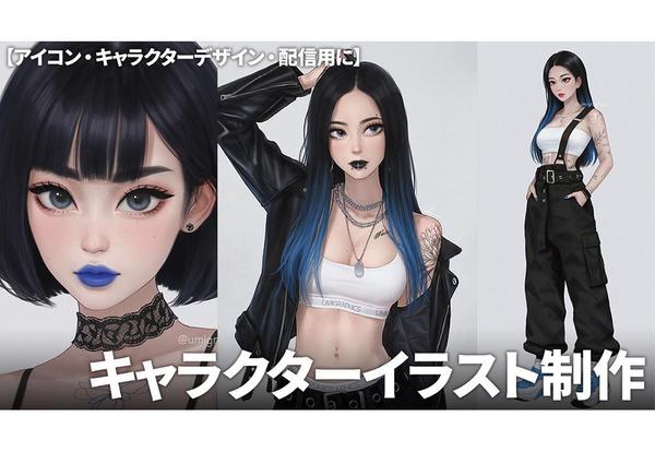 セミリアルタッチの魅力的なイラストをオーダーメイドで制作します