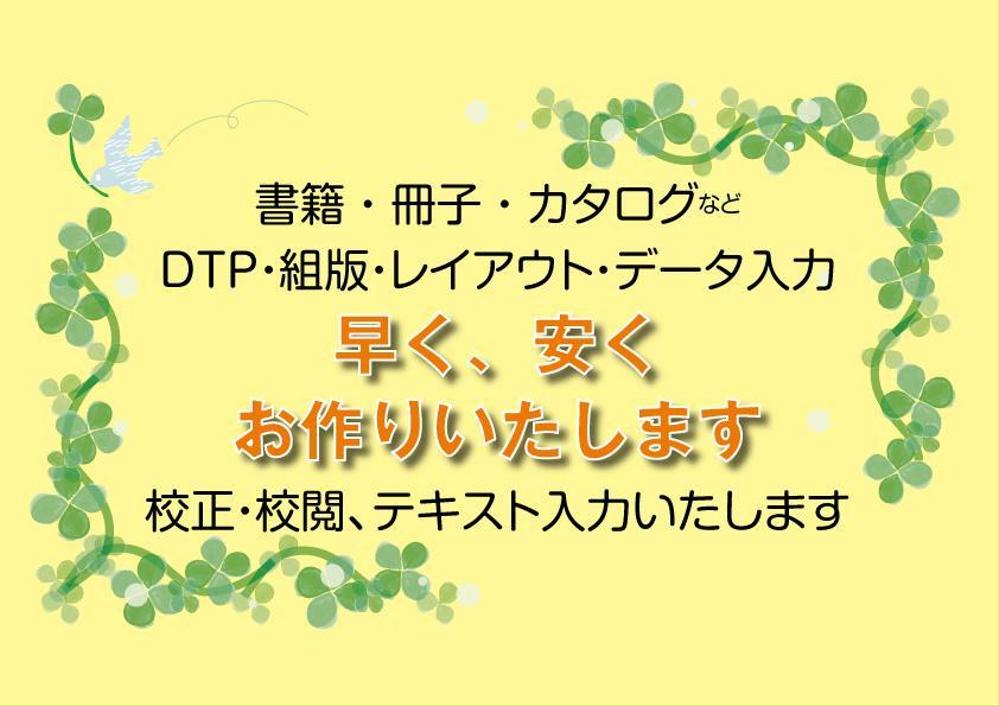 書籍や冊子、カタログなどのDTP組版、テキスト入力、校正等対応いたします