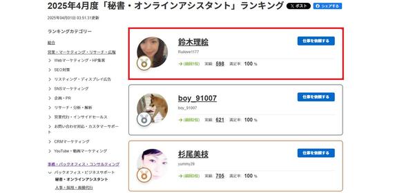 【★長期：オンライン秘書ランキングNo.1】元千葉県庁職員がサポートいたします