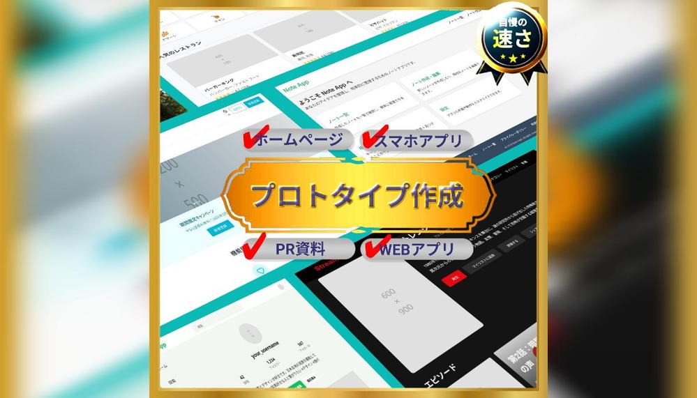 超【高速でプロトタイプを作成！！】アイデアを形にします
