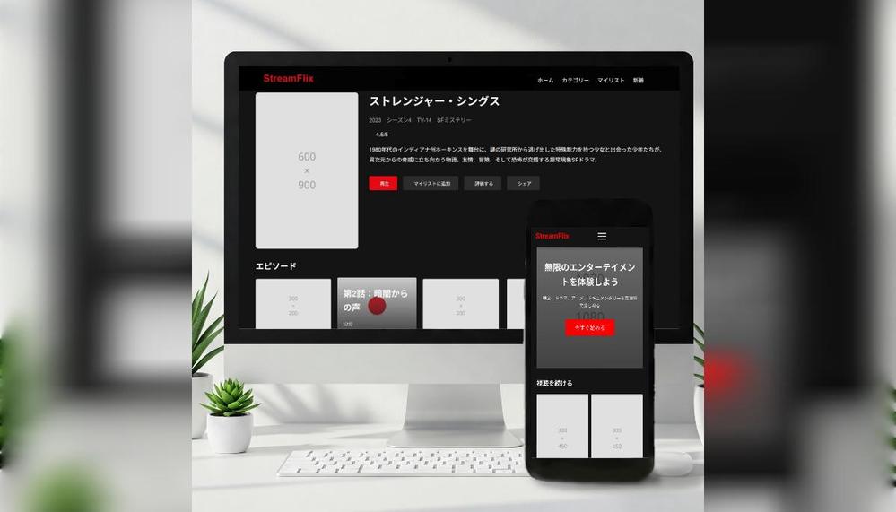 超【高速でプロトタイプを作成！！】アイデアを形にします