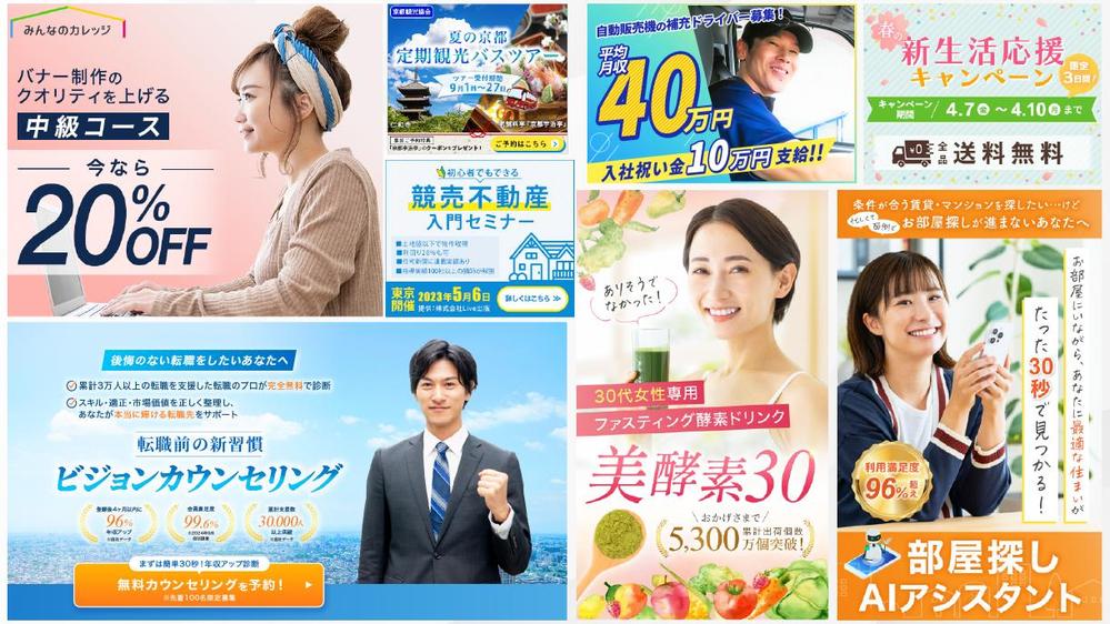 【画像制作1枚2,500円】高品質なサムネイル・バナー・各種画像作ります