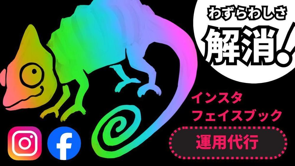 ▲インスタ運用代行▼いまからでも間に合う！コンサル・代理店精通者がサポートいたします