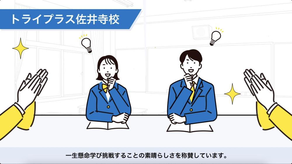商品／サービスの魅力が’’伝わる’’アニメーション動画を制作いたします