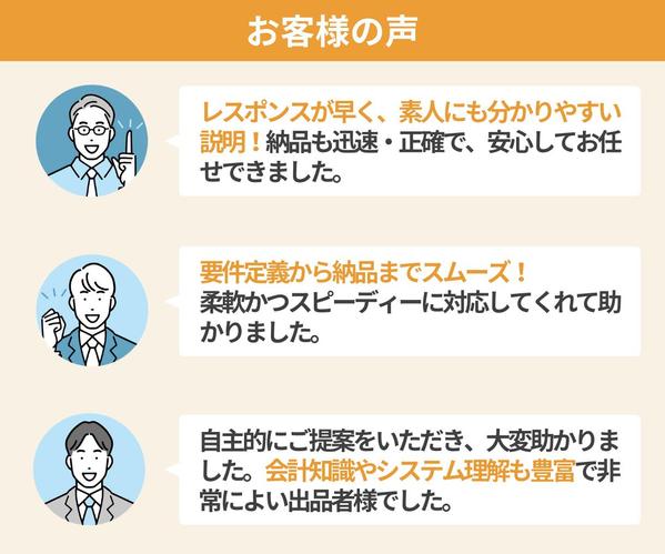 創業3年以内の方へ|コア業務に集中|数字に強いオンライン秘書します