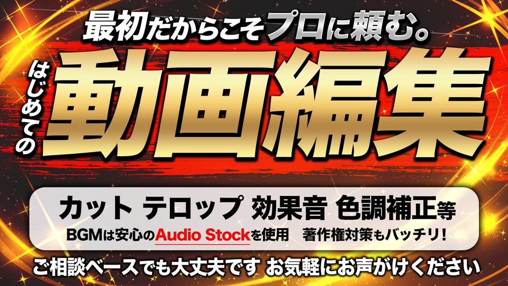 素材丸投げOK！YouTube編集まるごとパッケージでございます