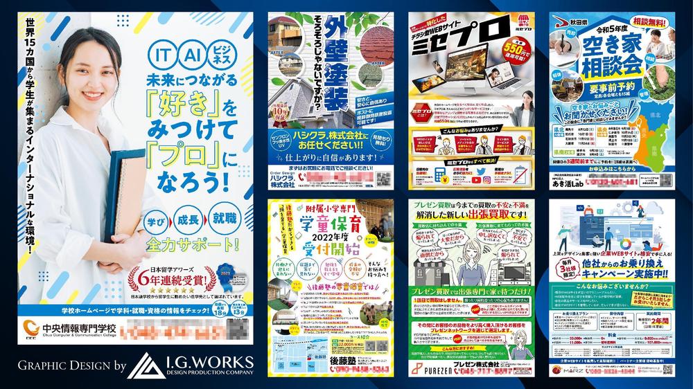 パッと伝わるチラシ作成します フライヤー 広告 チラシ 名刺