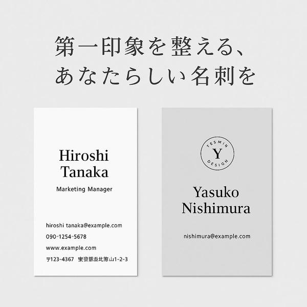 あなたの魅力を引き出す、シンプルで上品な名刺をデザインします