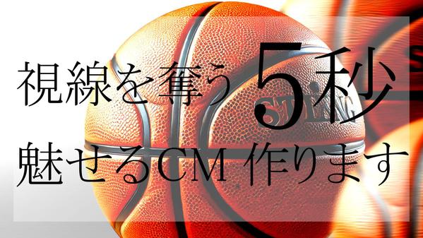 冒頭5秒で心をつかむ”ブランディング・PR動画制作します